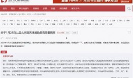 国家最新爆料消息今天疫情,国家发布重磅消息，防控形势再升级